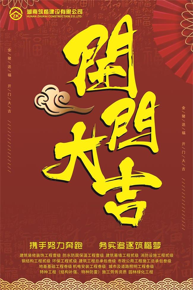我們攜手努力奔跑，務實追逐筑楷夢!