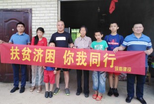 扶貧濟困，筑楷人在行動！